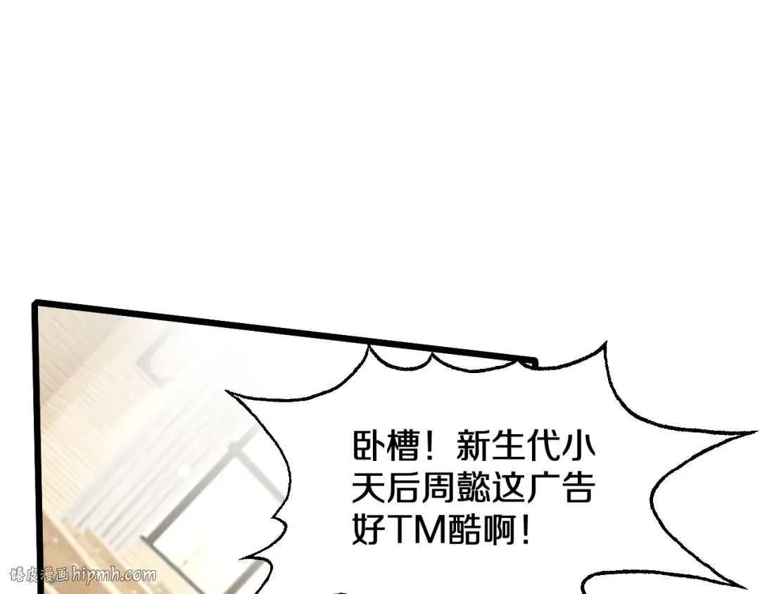 第187话 广告推广 第120页