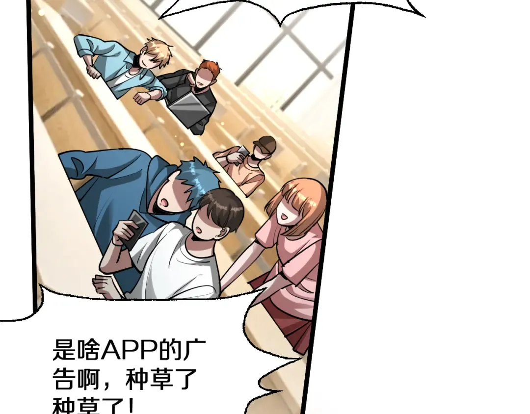 第187话 广告推广 第121页