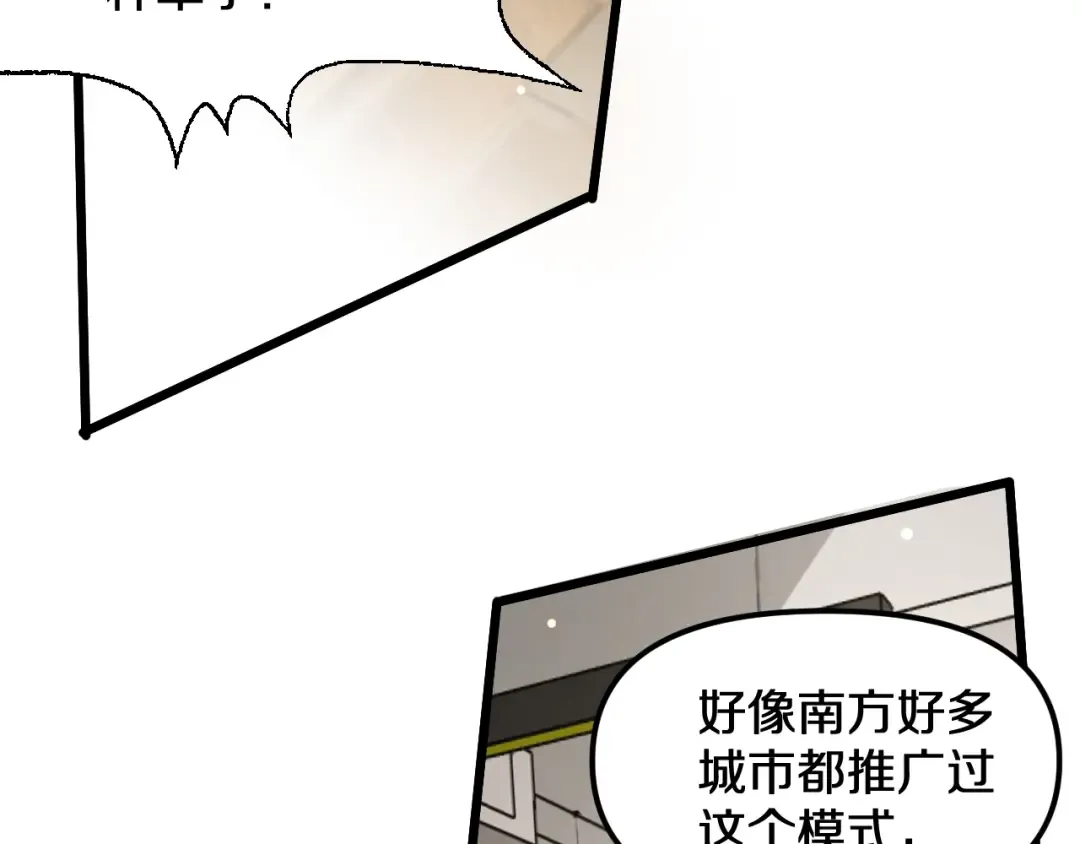 第187话 广告推广 第122页