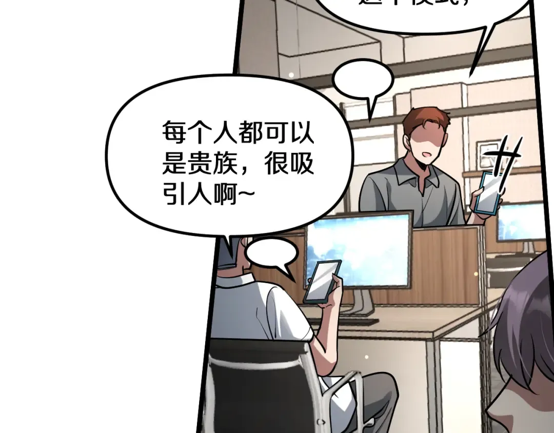 第187话 广告推广 第123页