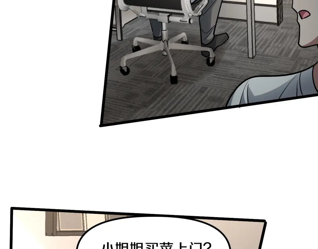 第187话 广告推广 第124页