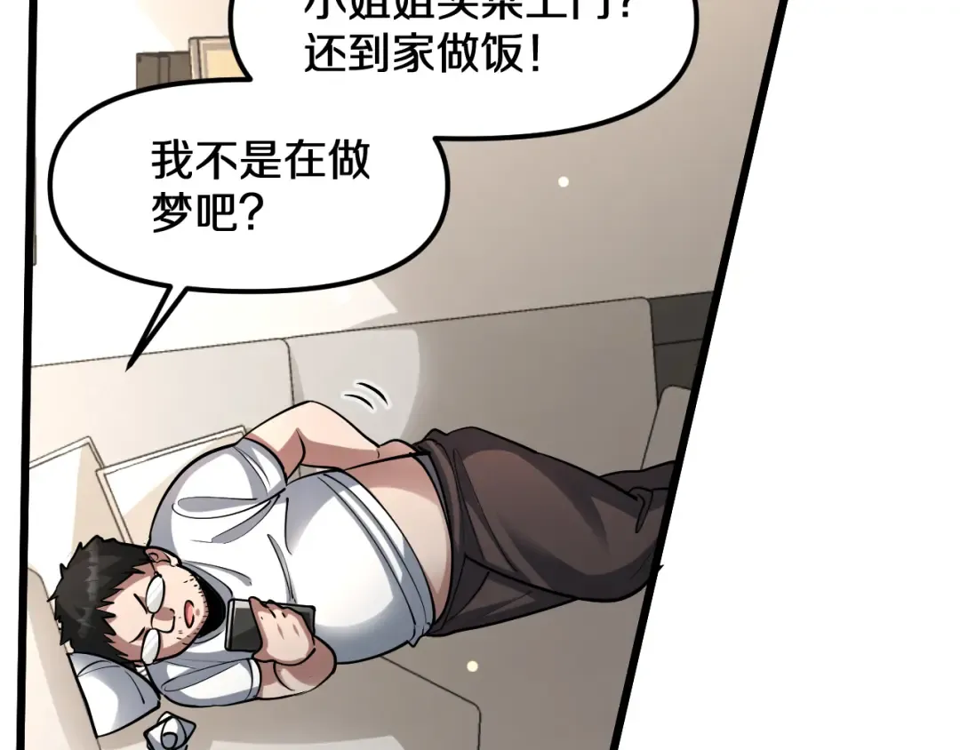 第187话 广告推广 第125页