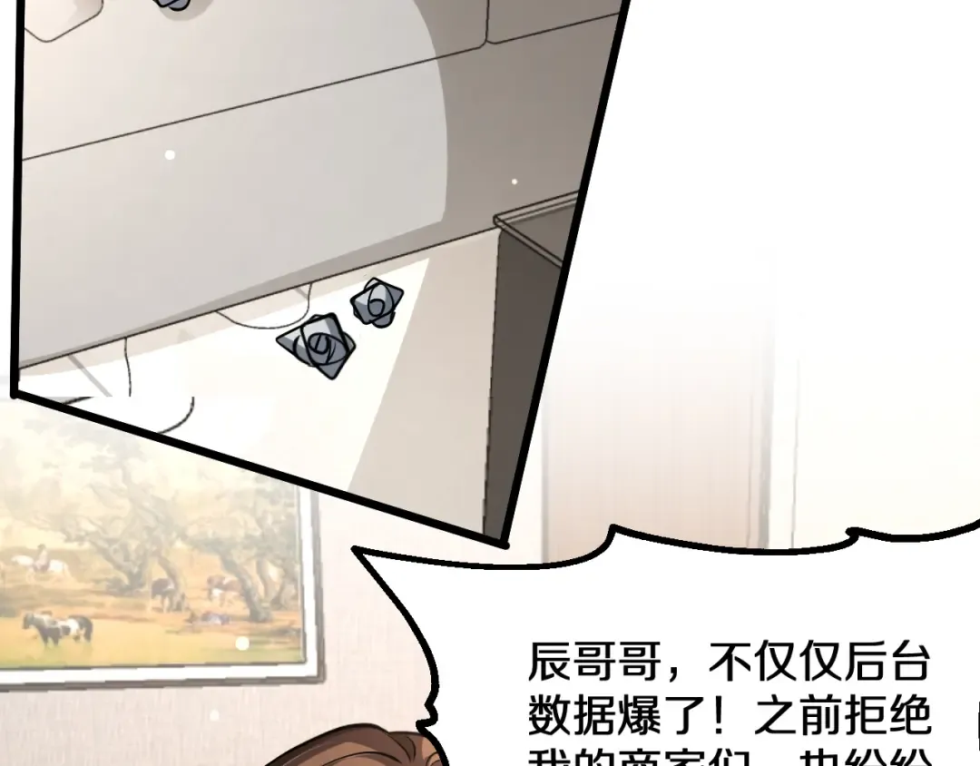 第187话 广告推广 第126页