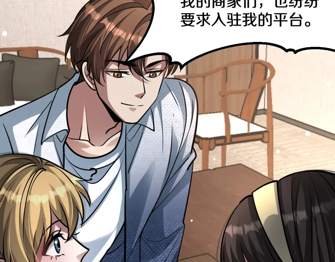 第187话 广告推广 第127页