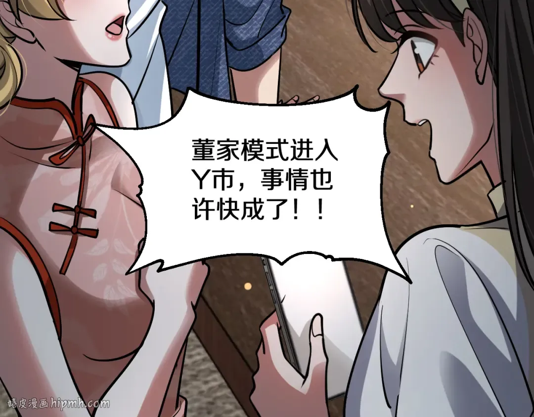 第187话 广告推广 第128页