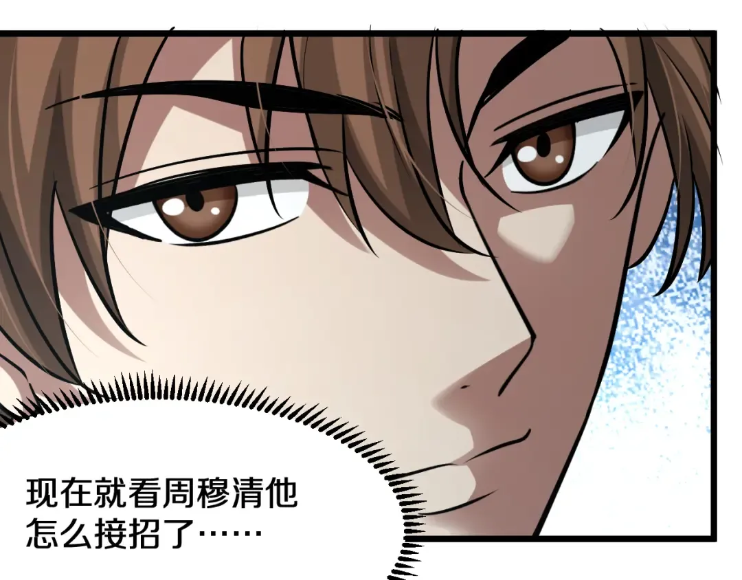 第187话 广告推广 第130页