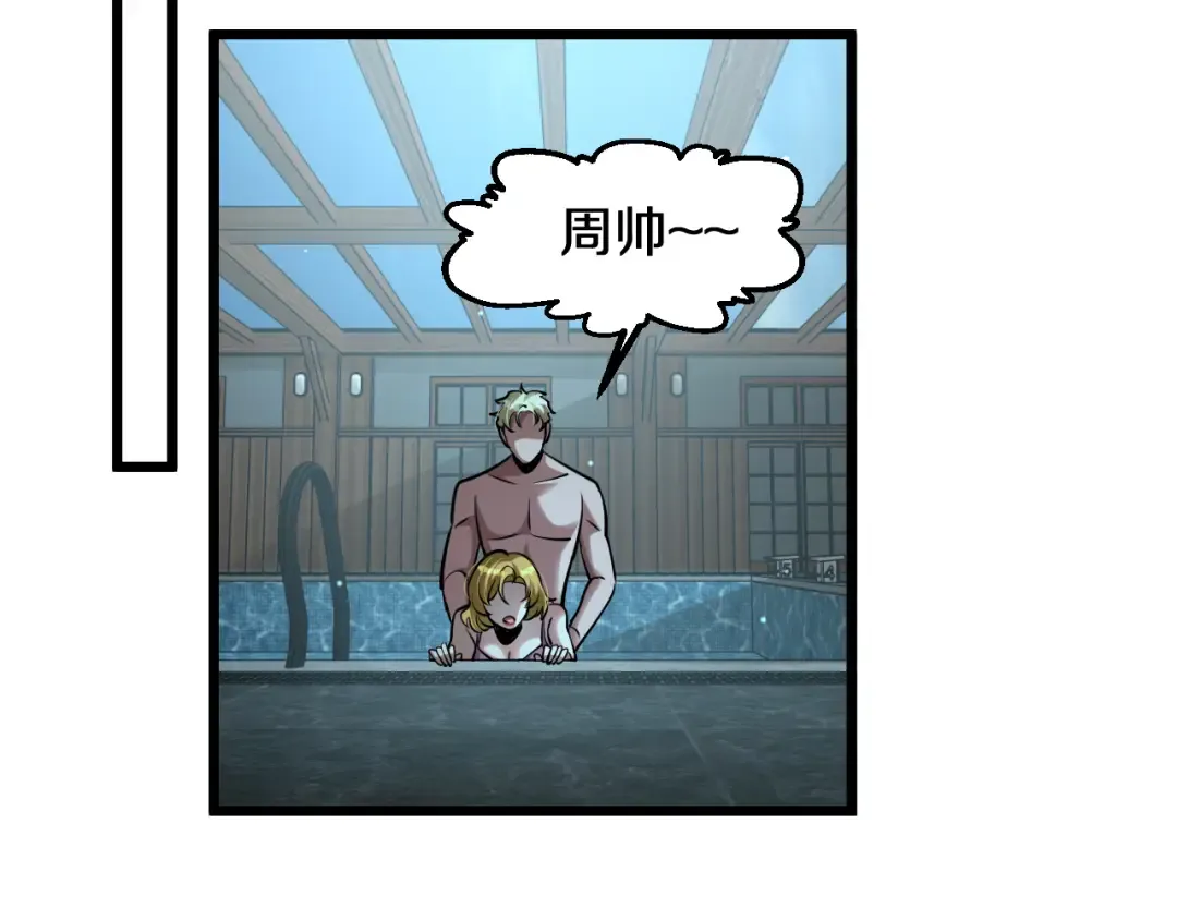 第187话 广告推广 第132页