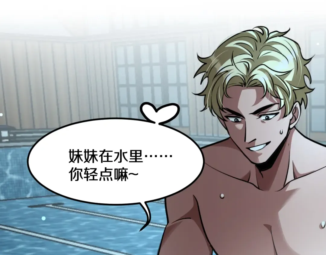 第187话 广告推广 第133页