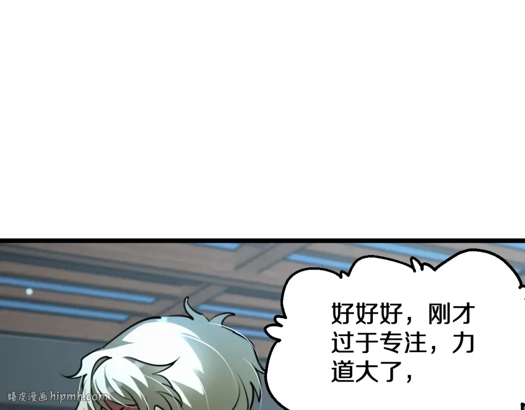 第187话 广告推广 第136页