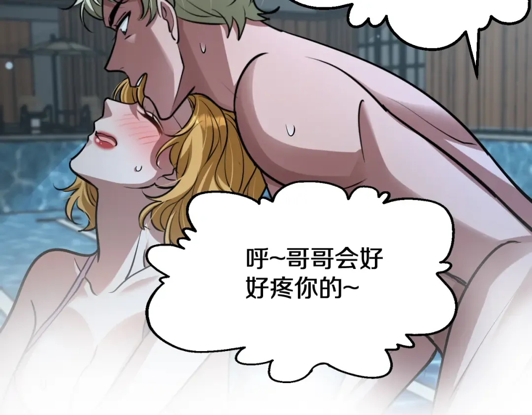第187话 广告推广 第137页