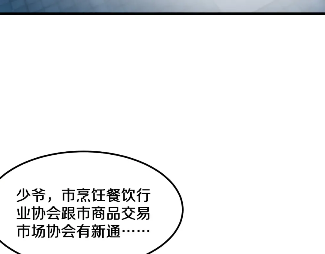 第187话 广告推广 第139页