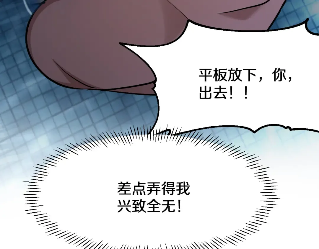 第187话 广告推广 第143页