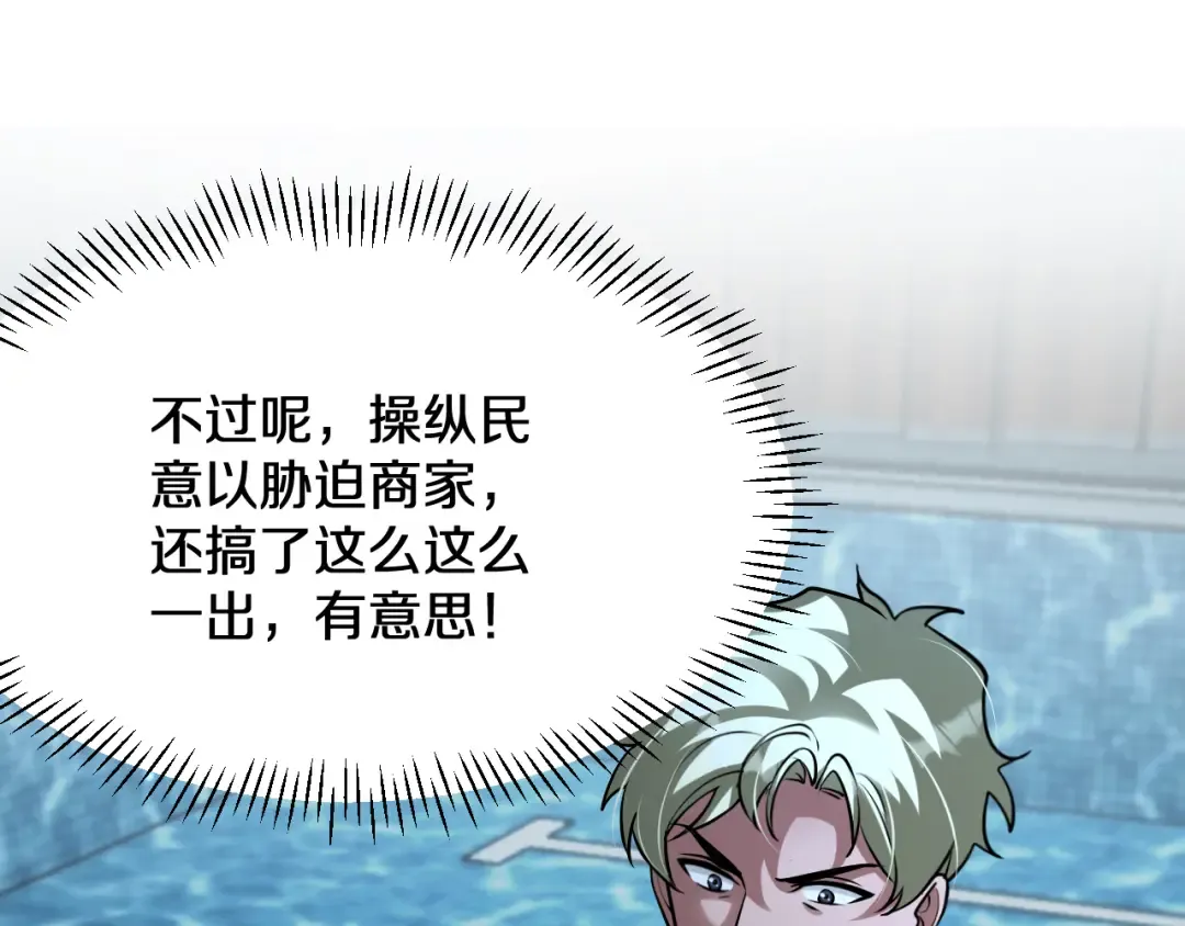 第187话 广告推广 第146页