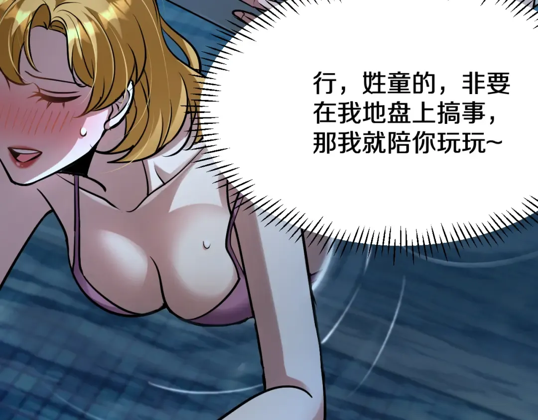 第187话 广告推广 第148页