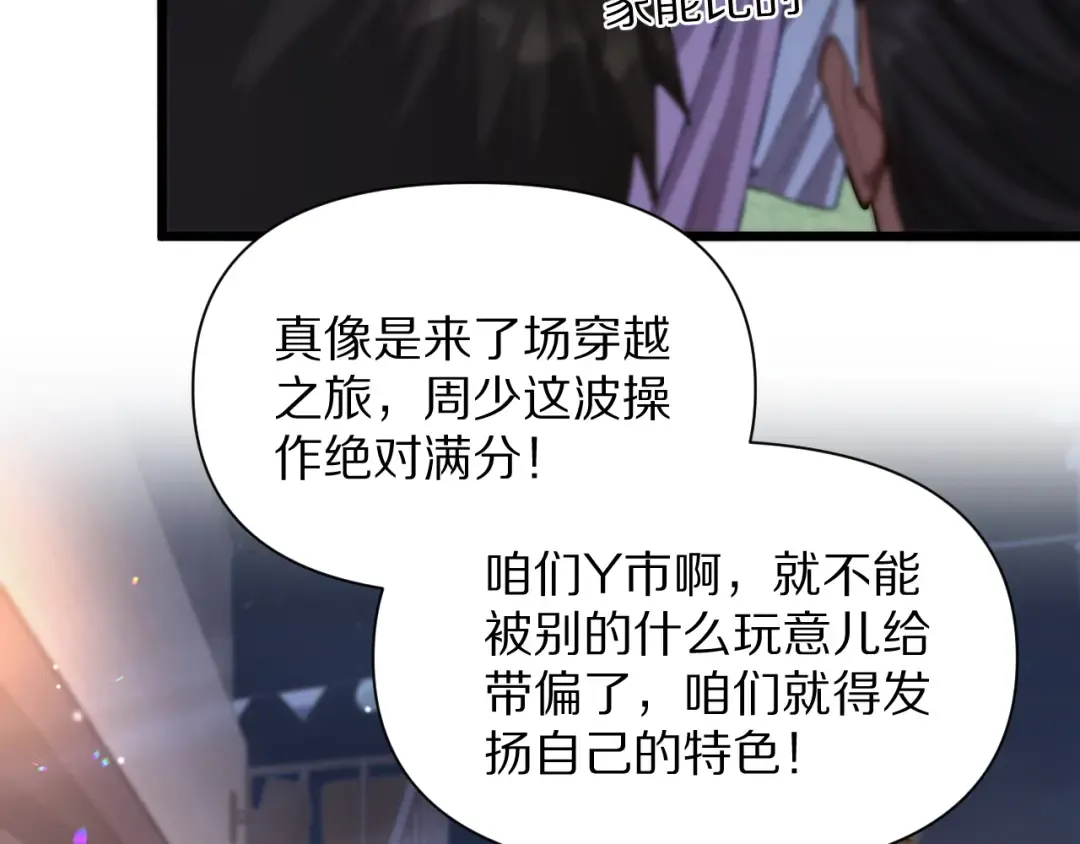 第188话 奥利佛的酒量 第6页