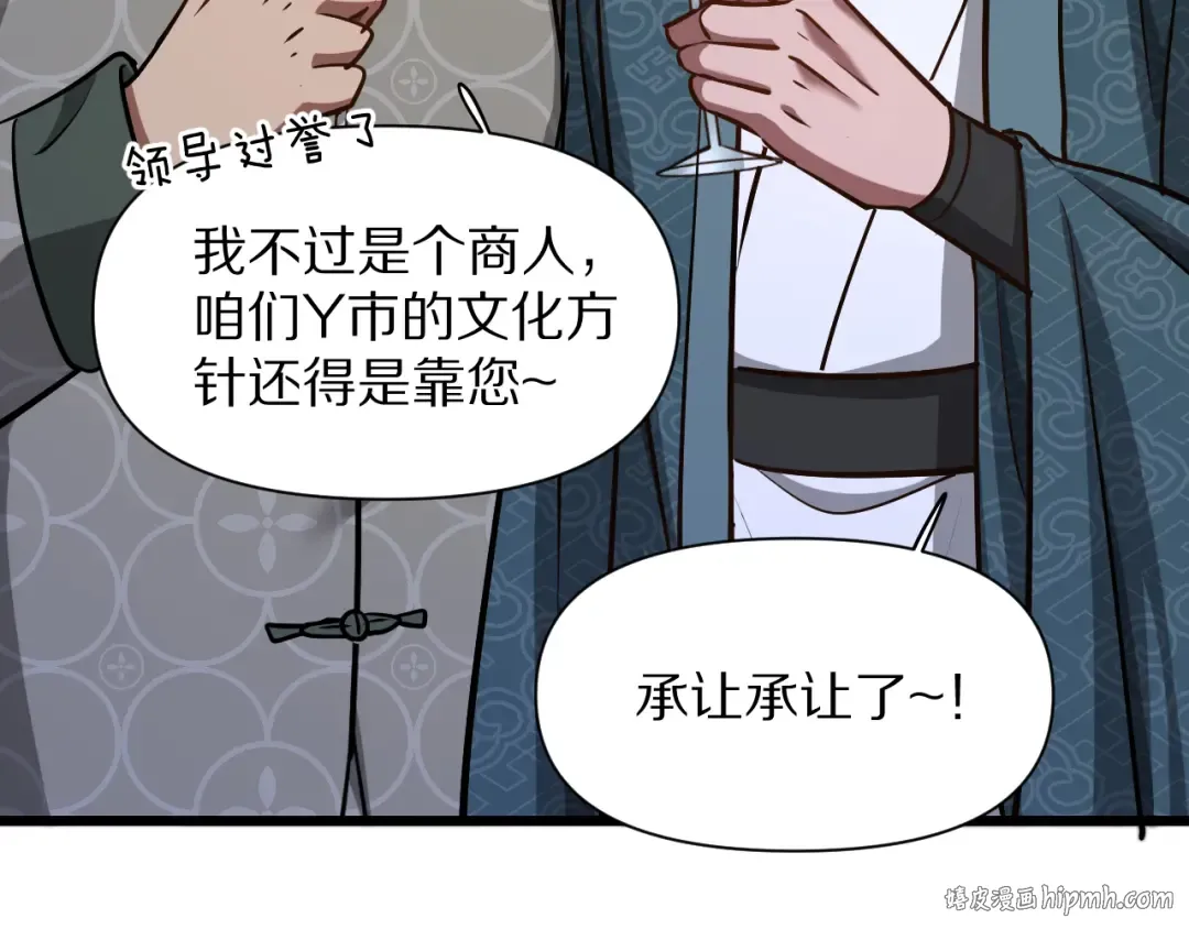 第188话 奥利佛的酒量 第8页