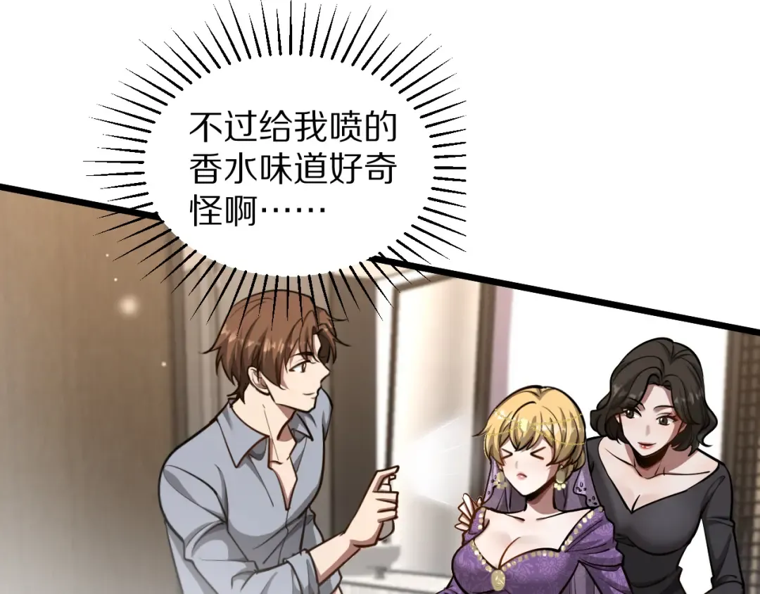 第188话 奥利佛的酒量 第13页