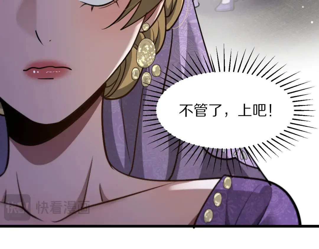 第188话 奥利佛的酒量 第15页
