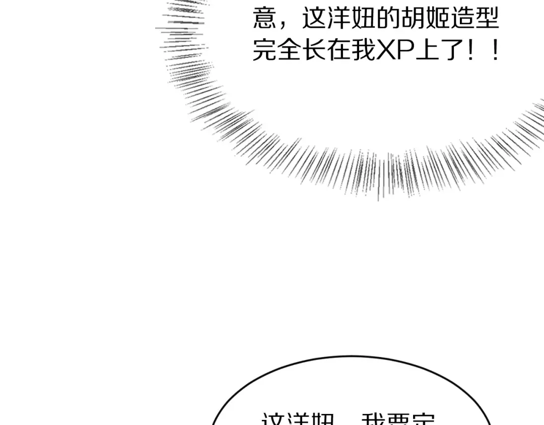 第188话 奥利佛的酒量 第22页