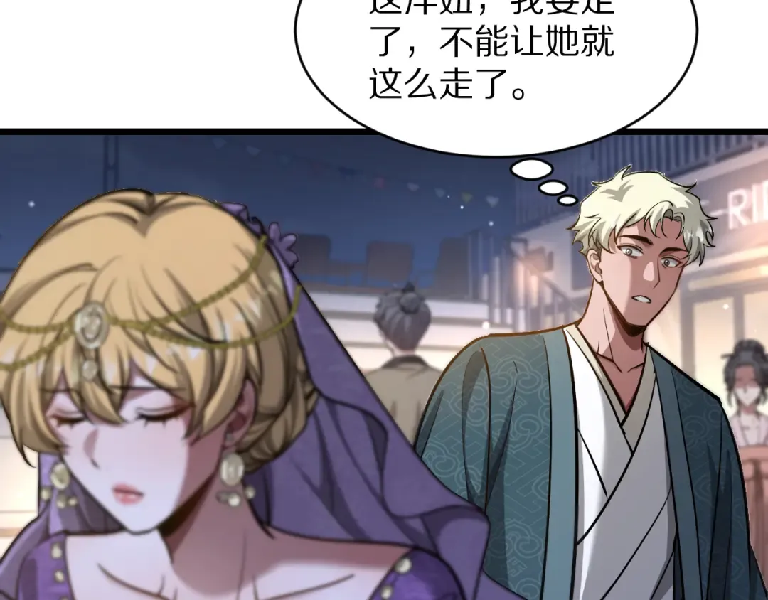 第188话 奥利佛的酒量 第23页