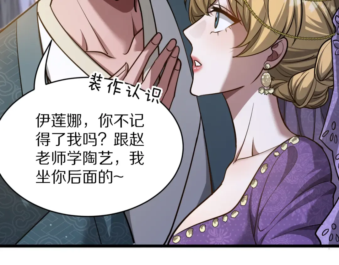 第188话 奥利佛的酒量 第27页