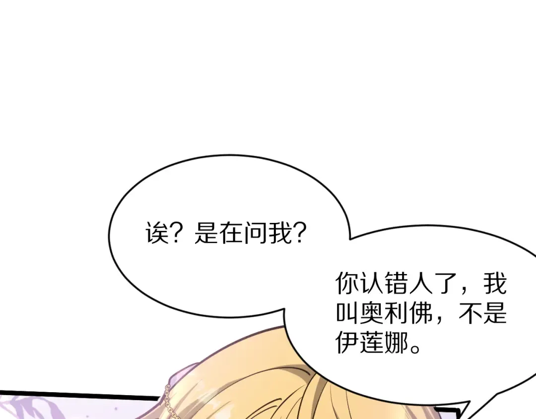 第188话 奥利佛的酒量 第28页