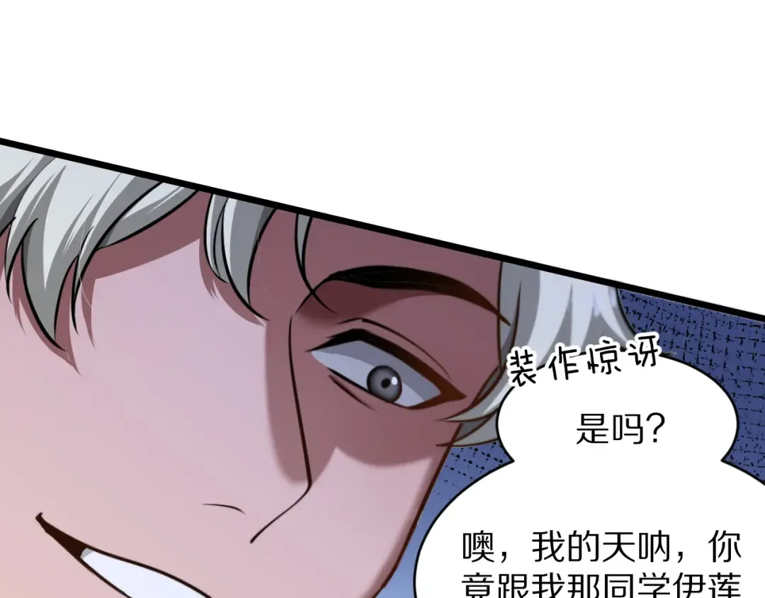 第188话 奥利佛的酒量 第31页