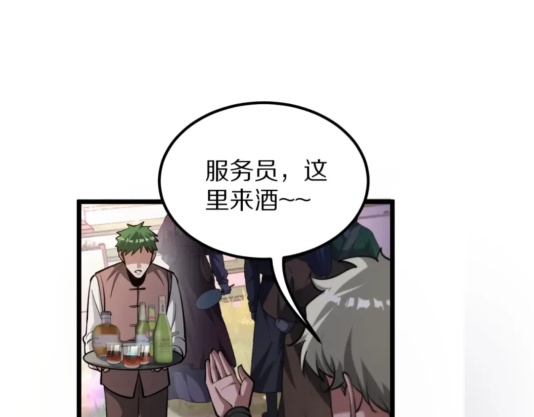 第188话 奥利佛的酒量 第33页