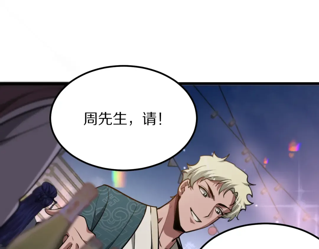 第188话 奥利佛的酒量 第35页