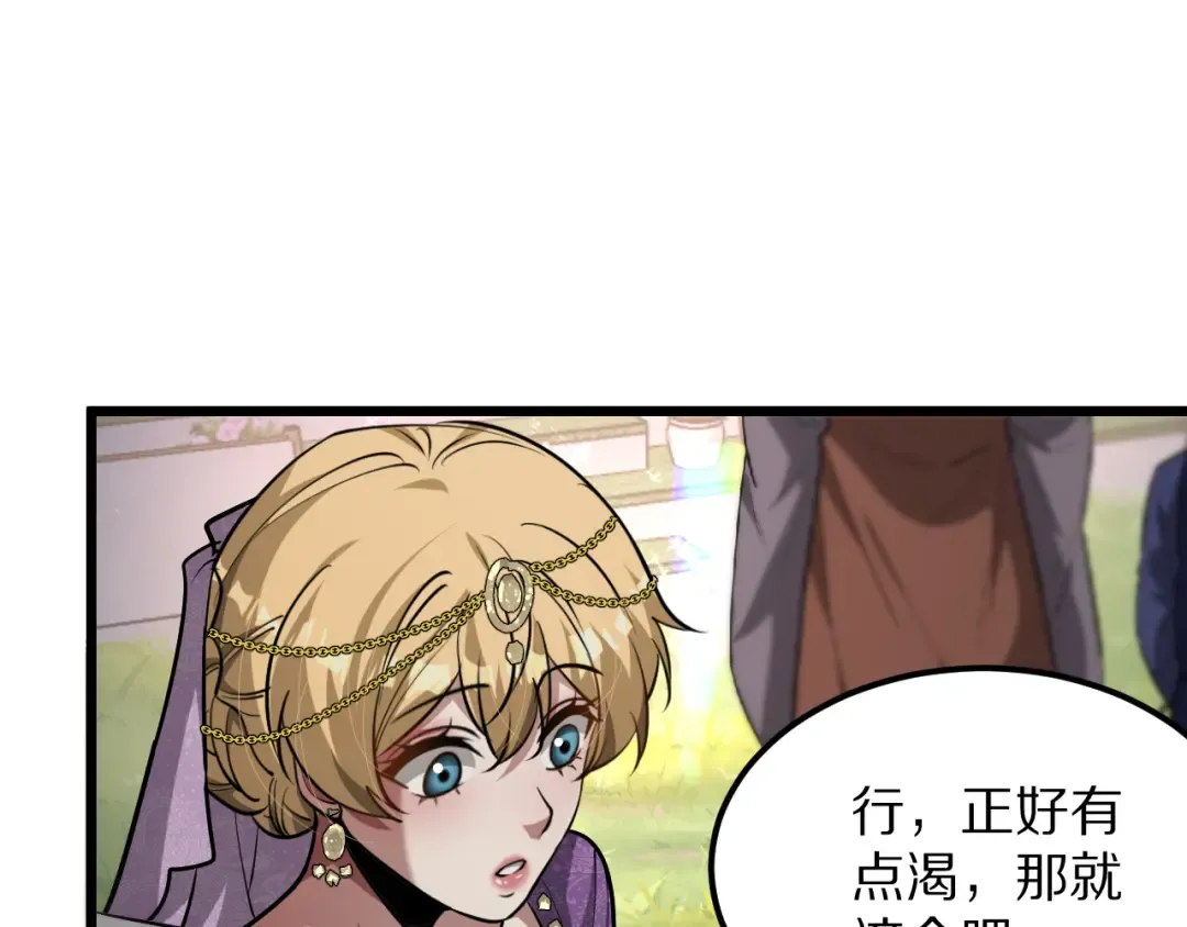 第188话 奥利佛的酒量 第38页