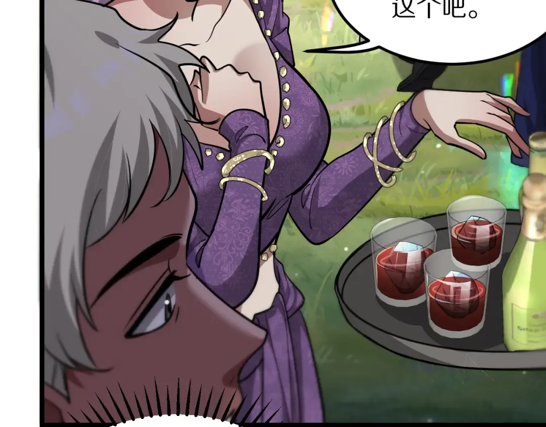 第188话 奥利佛的酒量 第39页