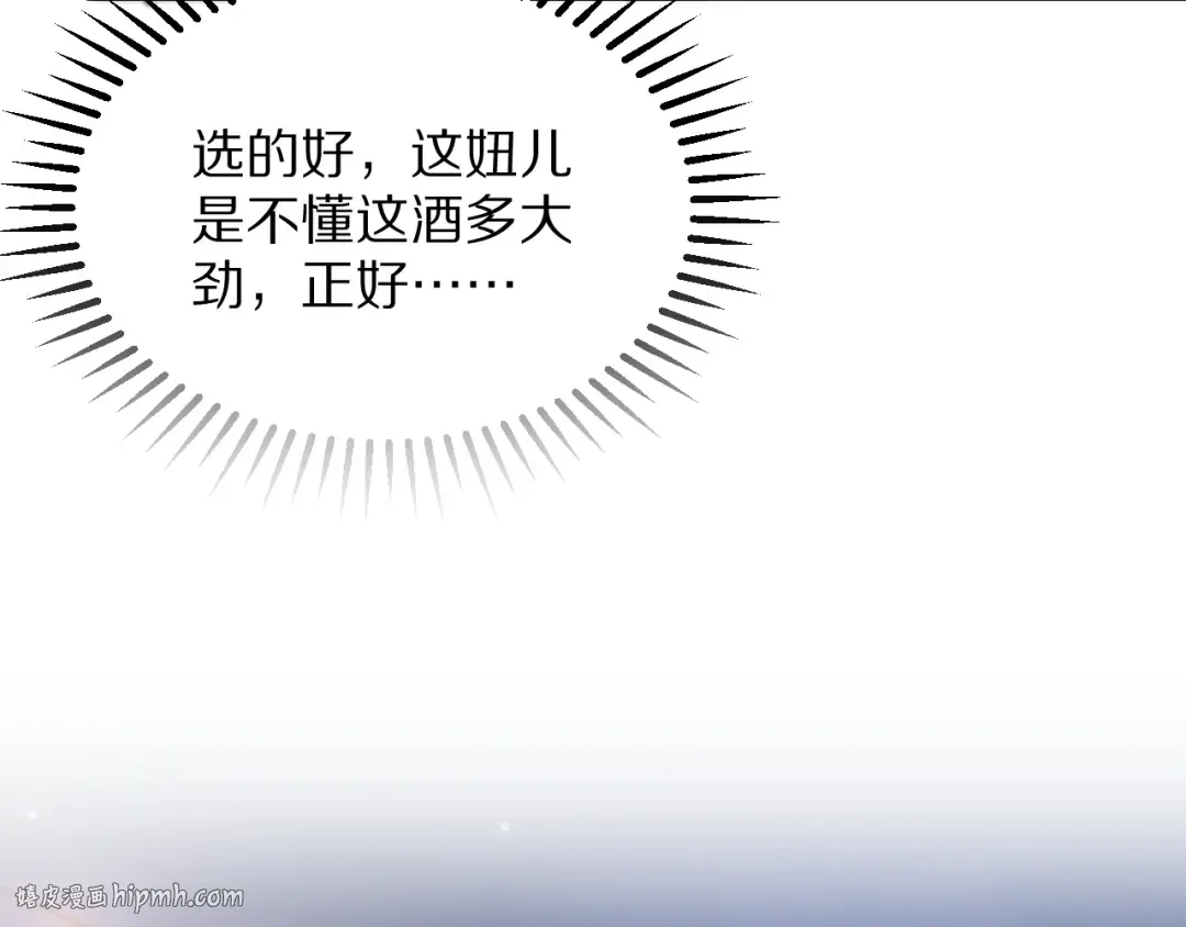 第188话 奥利佛的酒量 第40页