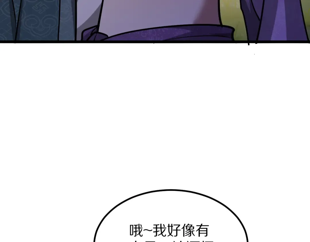 第188话 奥利佛的酒量 第43页