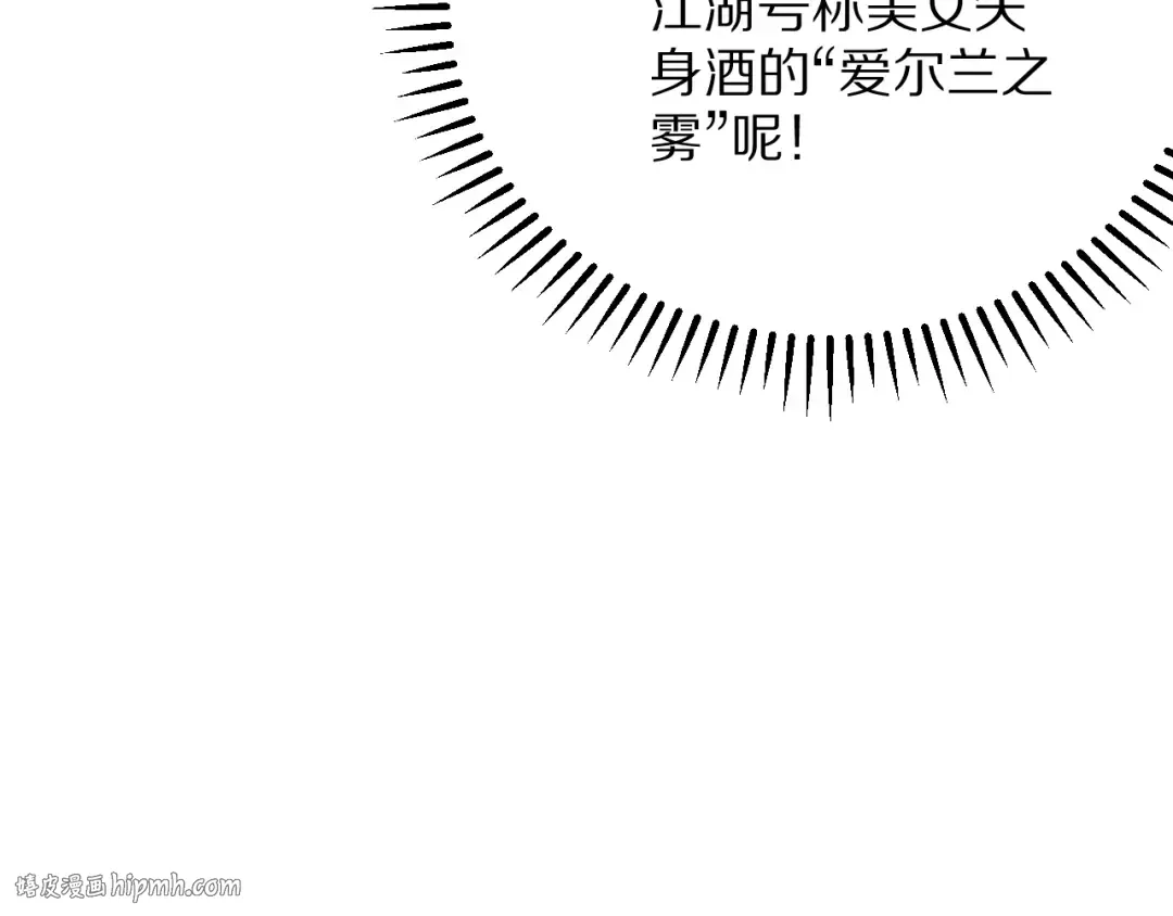 第188话 奥利佛的酒量 第48页