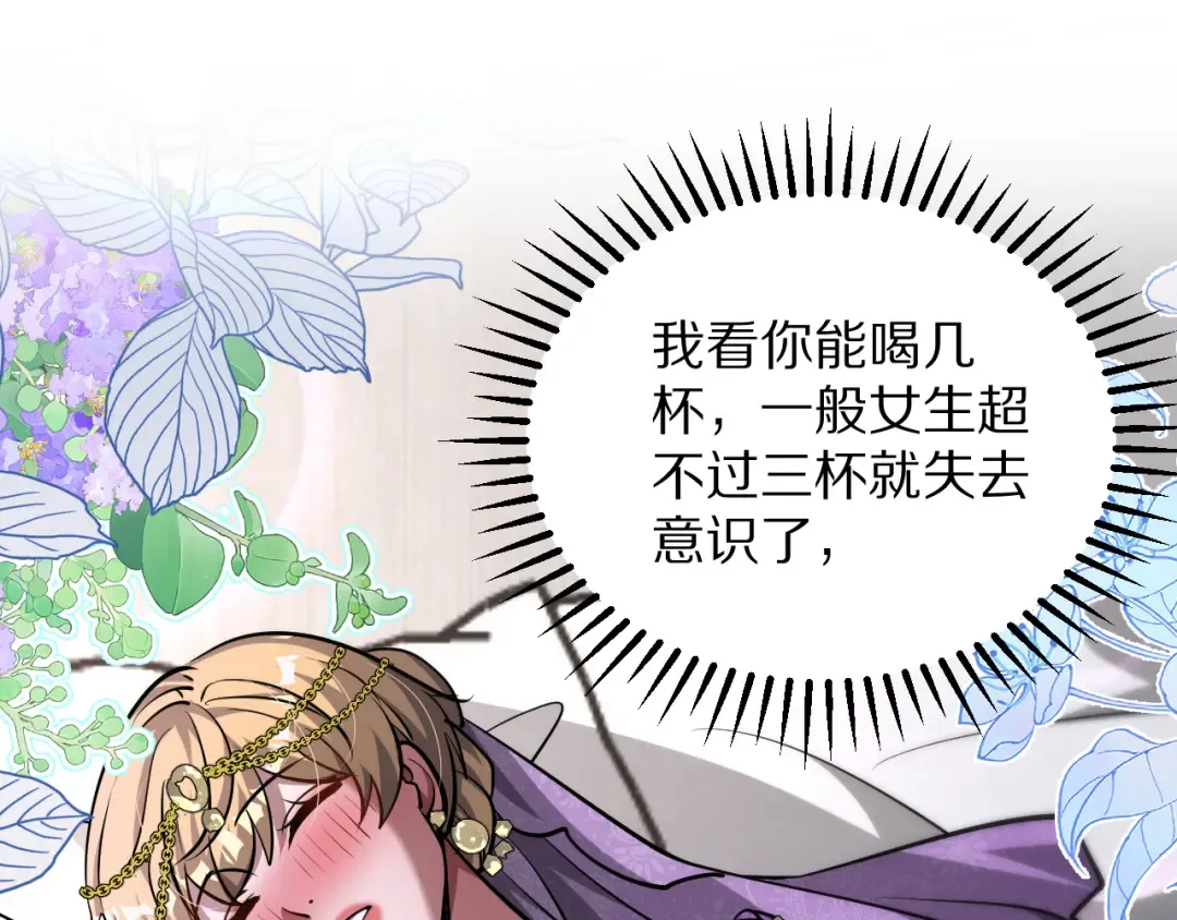 第188话 奥利佛的酒量 第49页