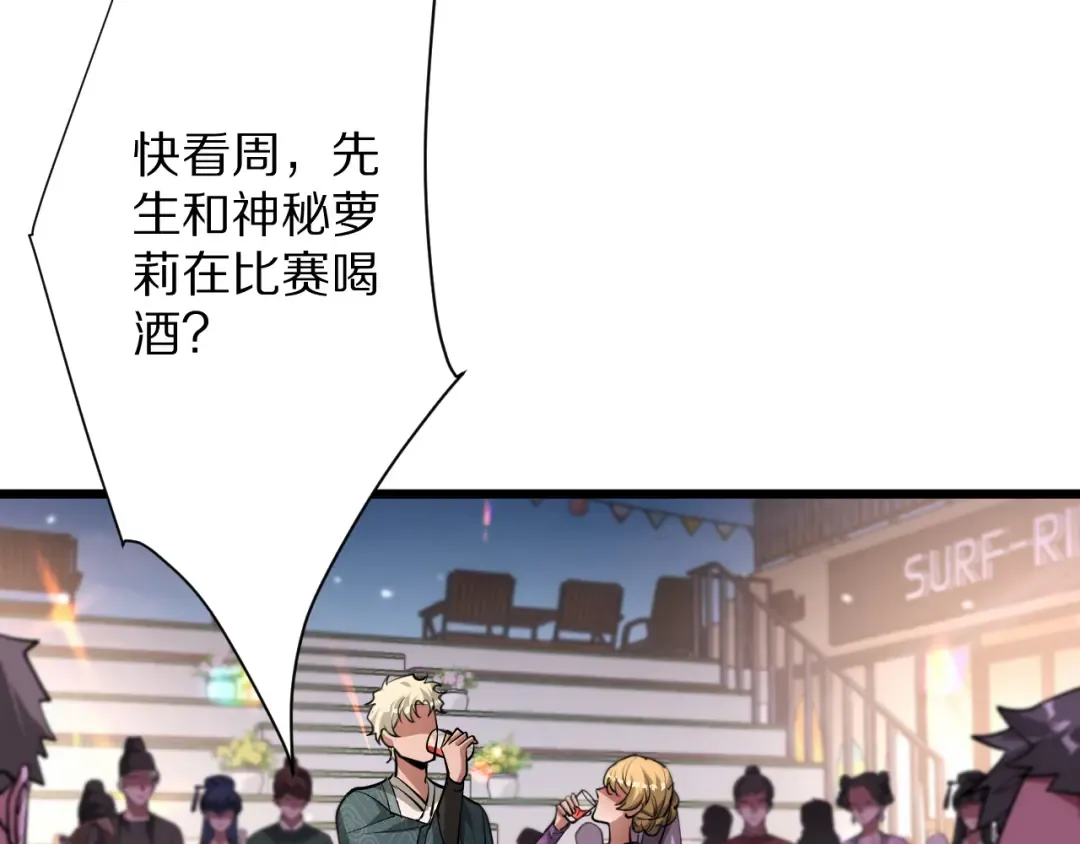 第188话 奥利佛的酒量 第58页