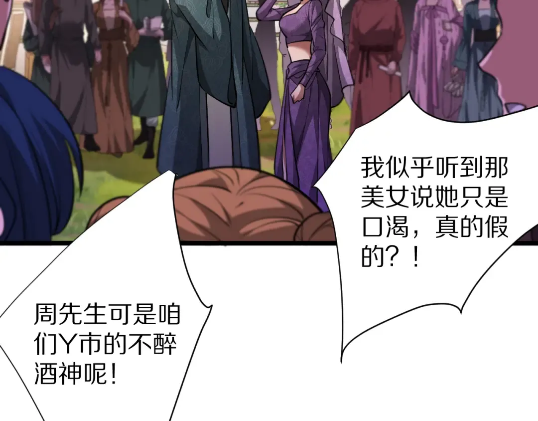 第188话 奥利佛的酒量 第59页