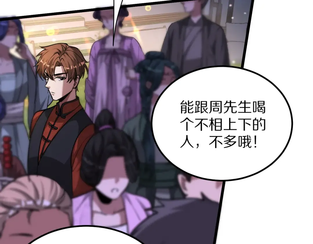 第188话 奥利佛的酒量 第61页