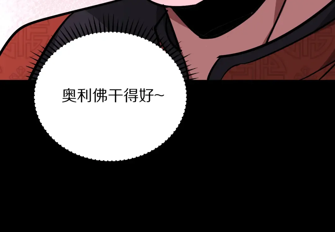 第188话 奥利佛的酒量 第65页