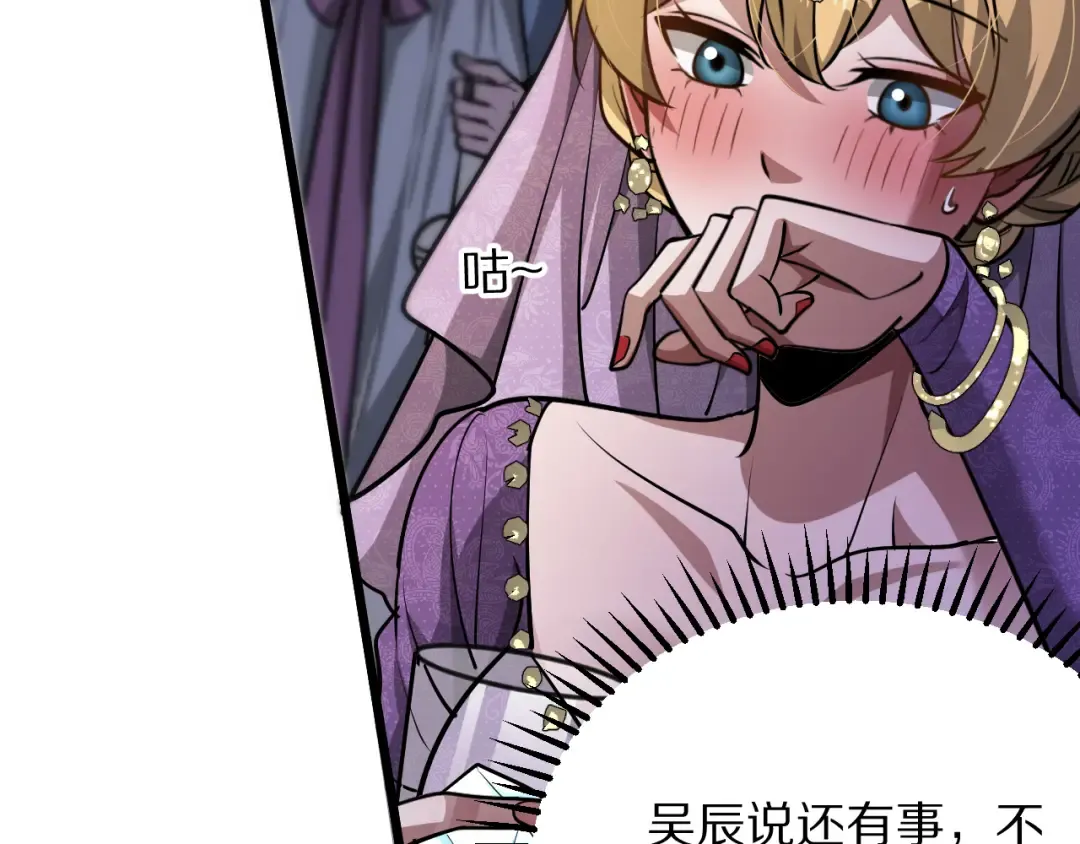 第188话 奥利佛的酒量 第74页