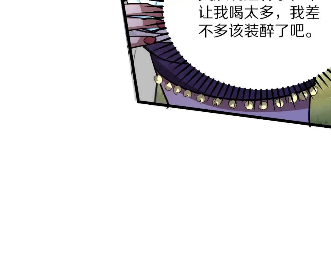 第188话 奥利佛的酒量 第75页