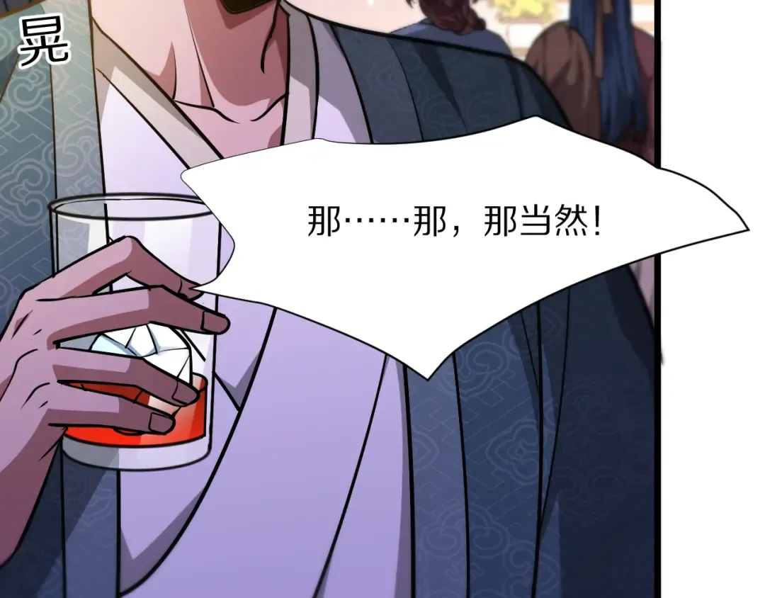 第188话 奥利佛的酒量 第79页