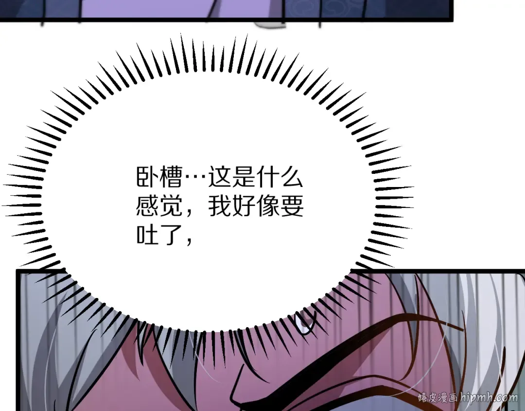 第188话 奥利佛的酒量 第80页