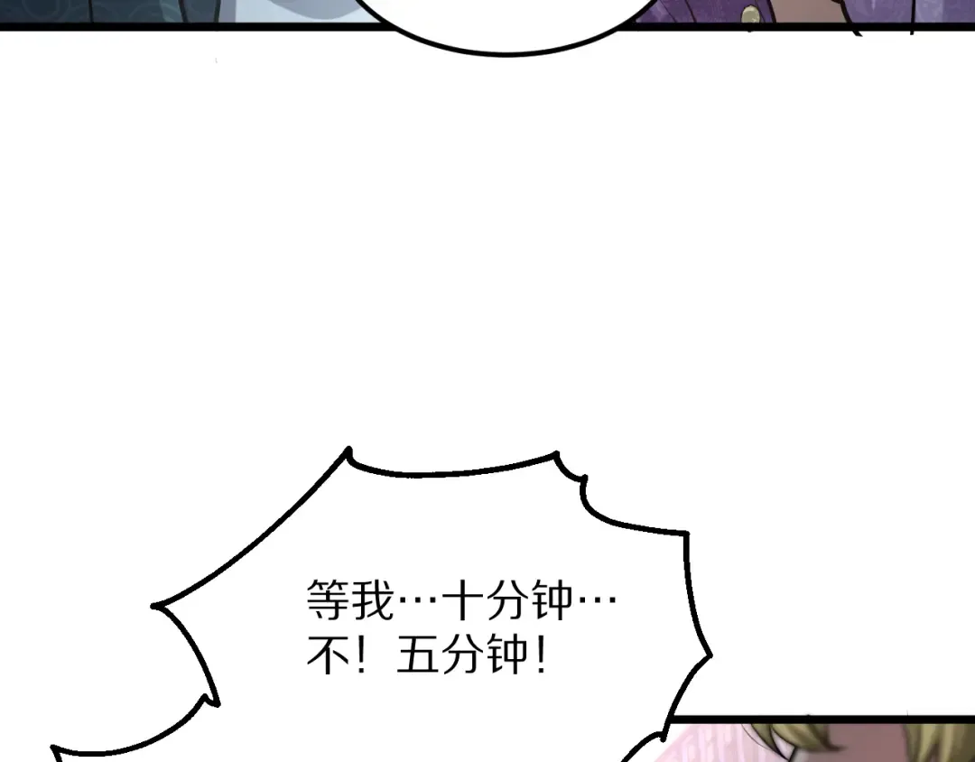 第188话 奥利佛的酒量 第85页