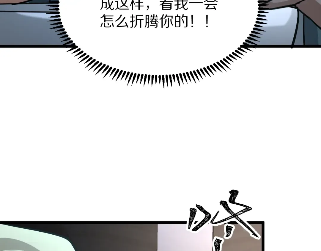 第188话 奥利佛的酒量 第95页