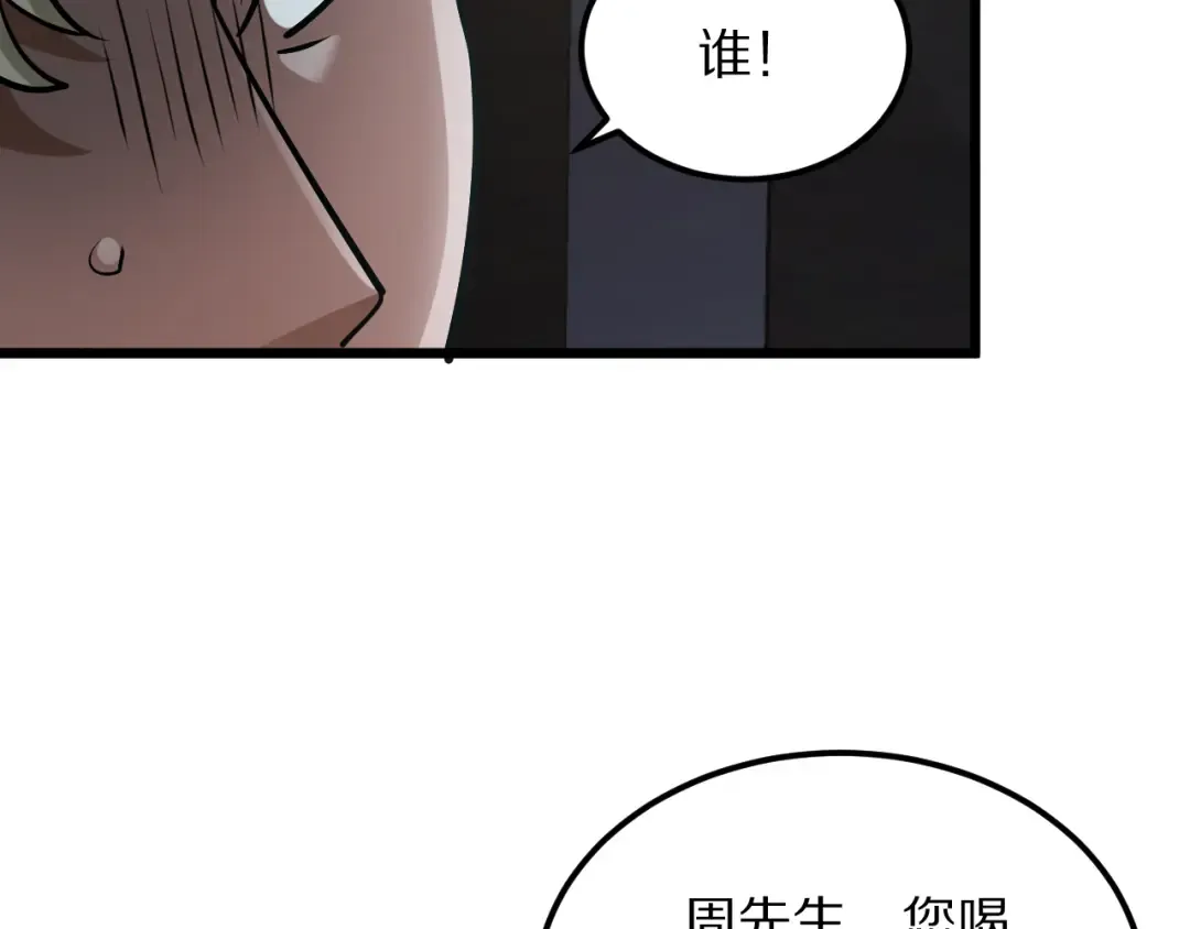 第188话 奥利佛的酒量 第97页