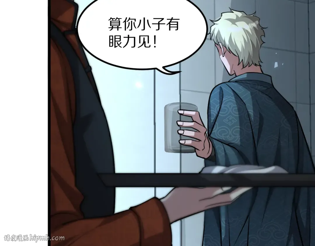 第188话 奥利佛的酒量 第104页