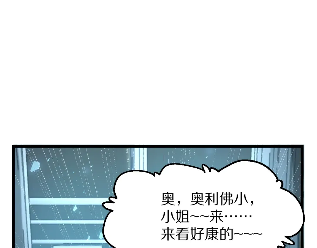 第188话 奥利佛的酒量 第110页