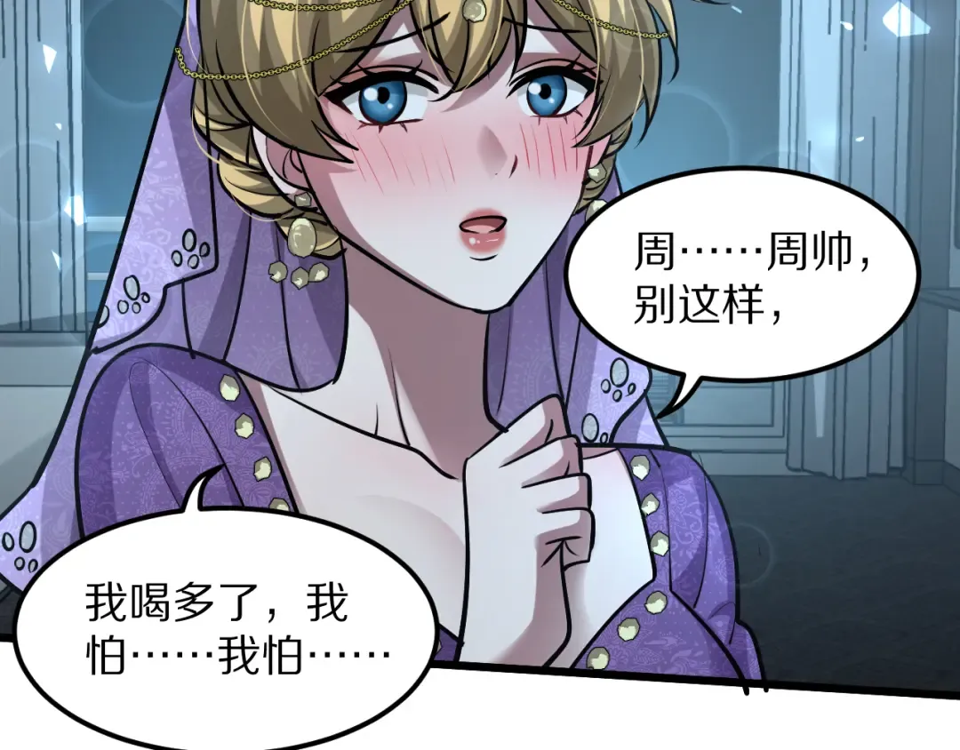 第188话 奥利佛的酒量 第114页