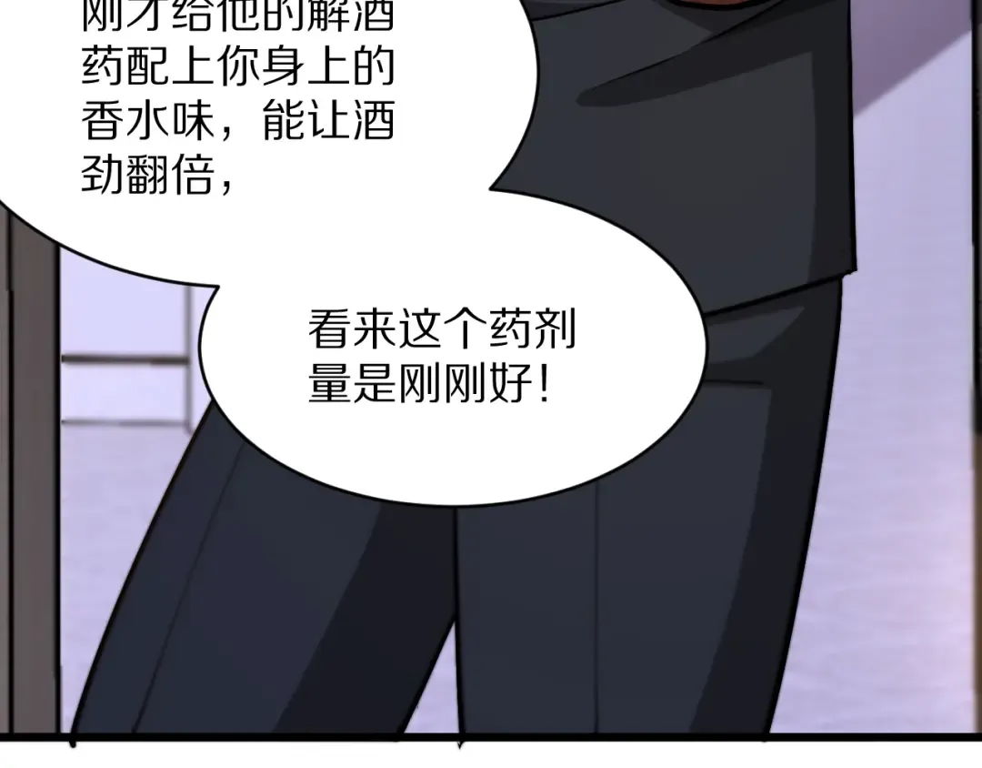 第188话 奥利佛的酒量 第126页